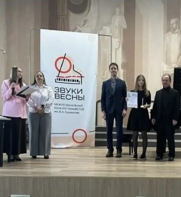 Состоялся 4-й межрегиональный конкурс юных пианистов им.В.А.Кузоватова 
