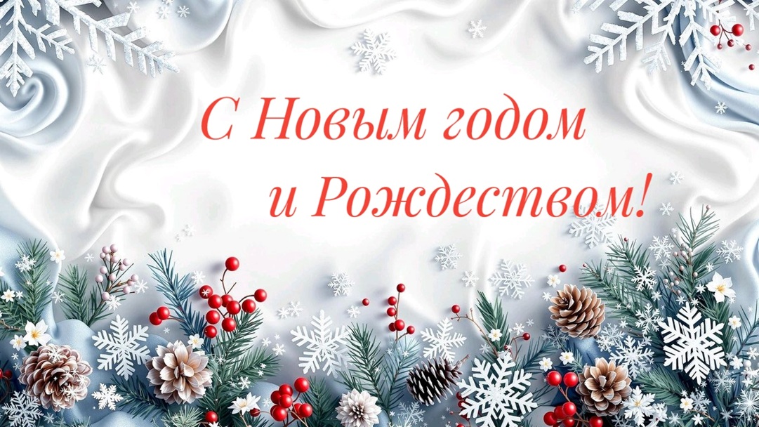 Источник: https://rostgmu.ru/wp-content/uploads/2024/12/%D0%B3%D0%BE%D0%B4.png