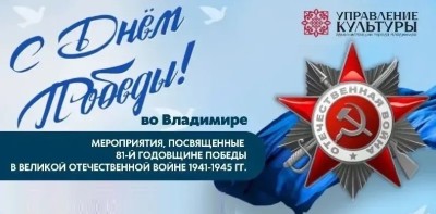Мероприятия, посвященные 81-ю годовщине в Великой Отечественной Войне 1941-1945 гг.