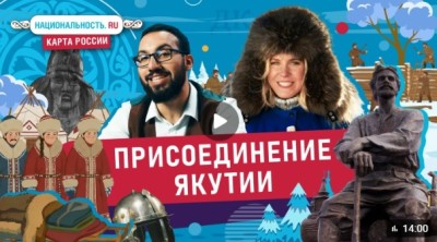 2026-й — Год единства народов России