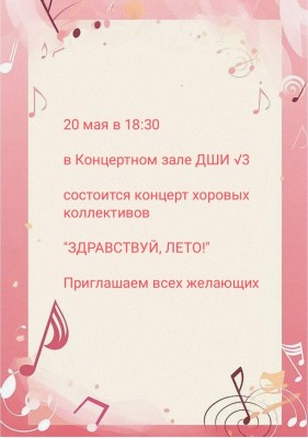 Концерт 