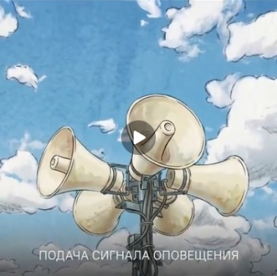 Услышали сигнал «Внимание всем»?