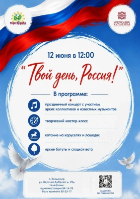 12 июня в парке «Дружба» состоится концертная программа: 