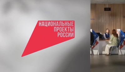 Что значат нацпроекты для каждого из нас?