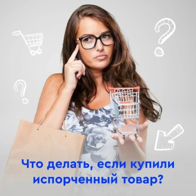 Купили испорченный продукт? Вы имеете полное право вернуть деньги или обменять товар. И чек для этого не обязателен.