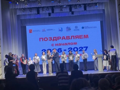 Августовское педагогическое совещание «Качество. Эффективность. Навигация»