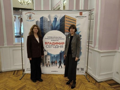Представители МБУДО «ДШИ № 3» г. Владимира посетили III Городской конгресс «Владимир сегодня»