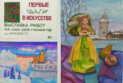 Выставка 